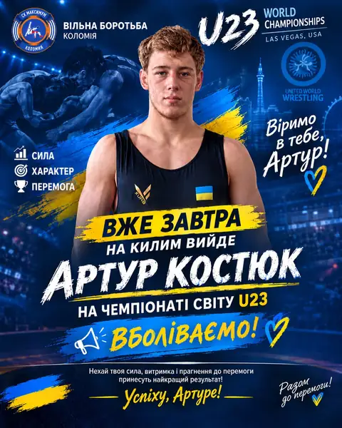 Чемпіонат України U23, Полтава, січень 2026