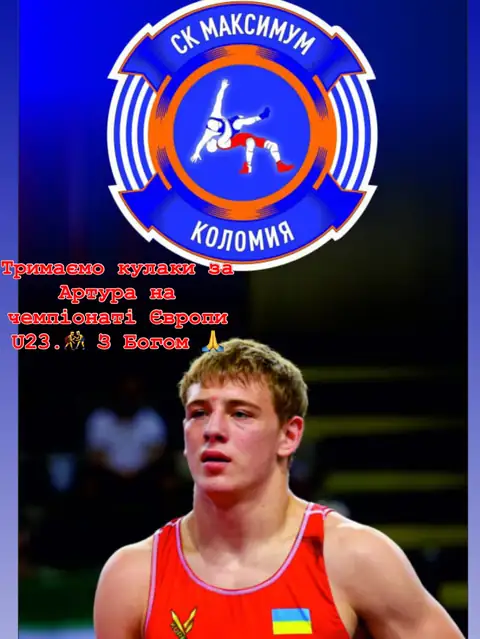 Афіша: Артур Костюк, чемпіонат Європи U23