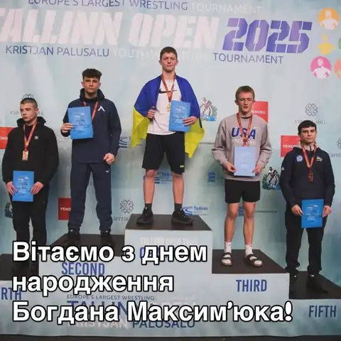 Вітаємо Богдана Максимʼюка з днем народження