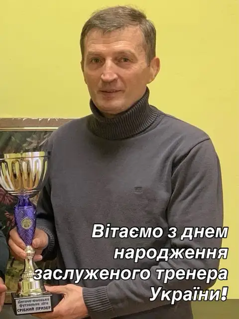 Привітання від клубу